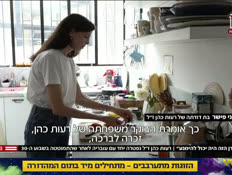 20reut_vtr2_n20260426_v1 (צילום: חדשות)