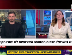 20tisot_vtr2_n20260426_v1 (צילום: חדשות)
