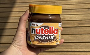 נוטלה בוטנים החדשה (צילום: יעל קצב)