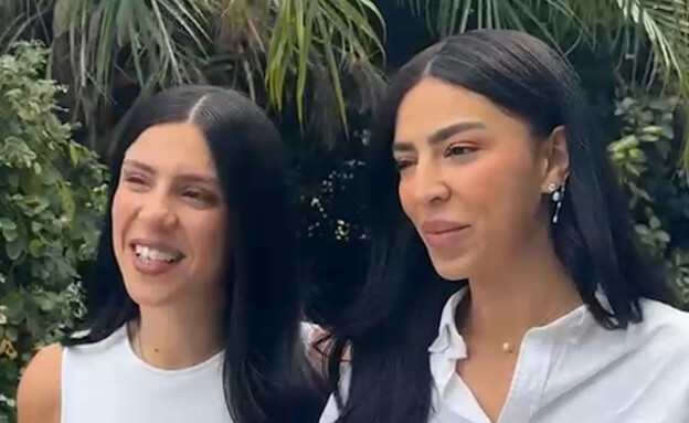 ספיר הרוש, ספיר צמח (צילום: משה אבוטבול)