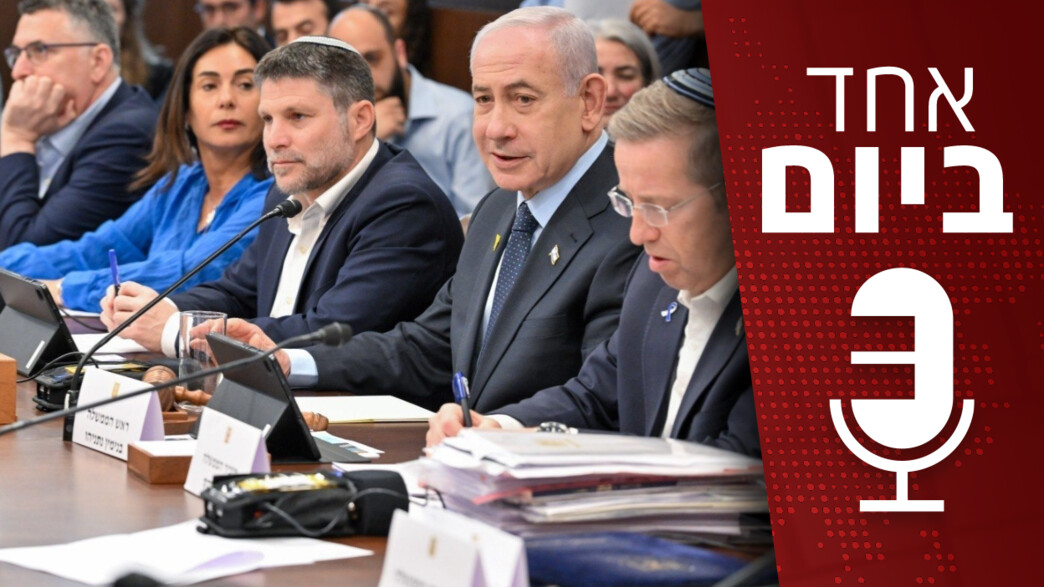 אחד ביום - 27.04.2026