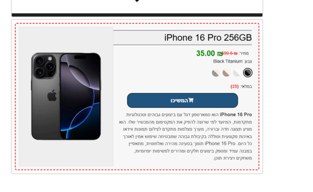 הונאה אייבורי (צילום: מתוך הרשתות החברתיות לפי סעיף 27א' לחוק זכויות יוצרים)