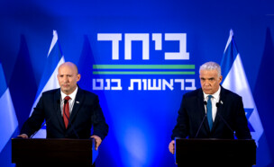 מסיבת העיתונאים של לפיד ובנט  (צילום: חיים גולדברג, פלאש 90)