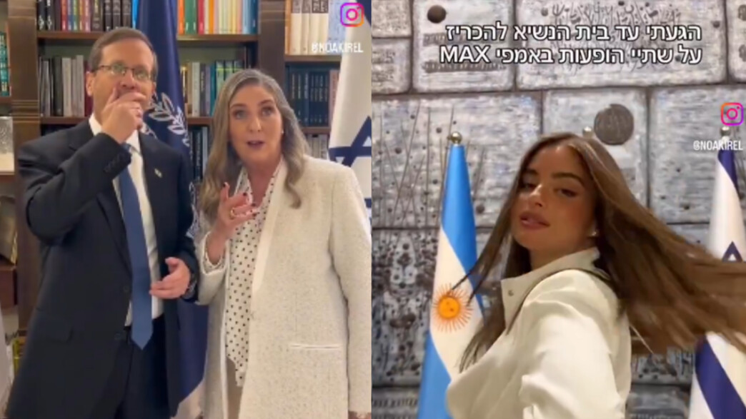 נועה קירל, הנשיא הרצוג ורעייתו מיכל בסרטון שצולם ב