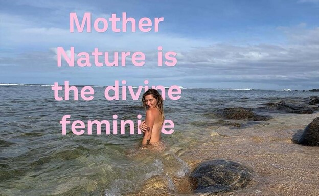 יום כדור הארץ שמח: קאשה נפטרת מהבגדים לחלוטין בתיעוד חושפני