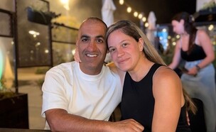רעות כהן ובן זוגה אלדד  (צילום: פרטי, משפחה)