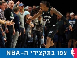 Adam Hagy/NBAE via Getty Images (צילום: ספורט 5)