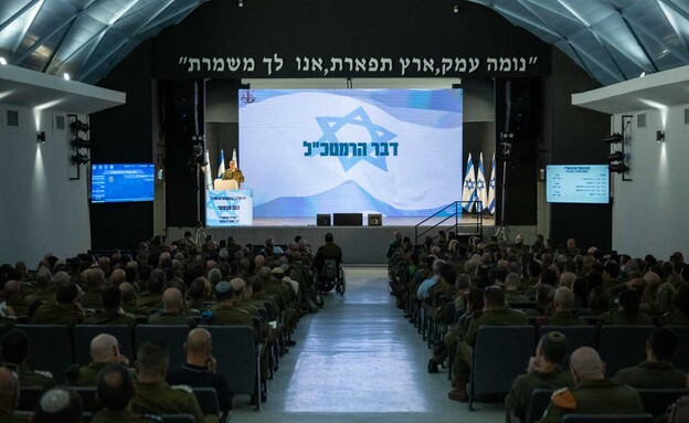טקס עדכון מבצעי לסגל הפיקוד הבכיר של צה"ל