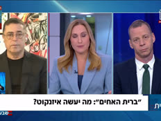 19aizenkotamitveben_vtr2_n20260427_v1 (צילום: חדשות)