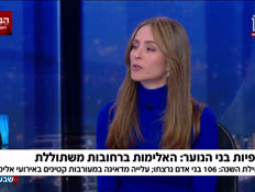 19meiravcohen_vtr2_n20260427_v1 (צילום: חדשות)