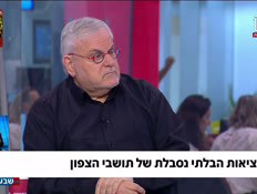 19realitynorth_vtr2_n20260427_v1 (צילום: חדשות)