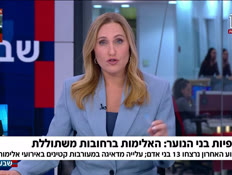 19violentkids_vtr2_n20260427_v1 (צילום: חדשות)