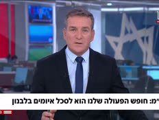 20dananorth_vtr2_n20260427_v1 (צילום: חדשות)