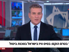 20deanwizz_vtr2_n20260427_v1 (צילום: חדשות)