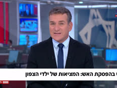 20guyvealmogtwo_vtr2_n20260427_v1 (צילום: חדשות)
