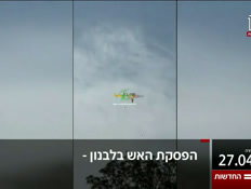 20kot_vtr2_n20260427_v1 (צילום: חדשות)