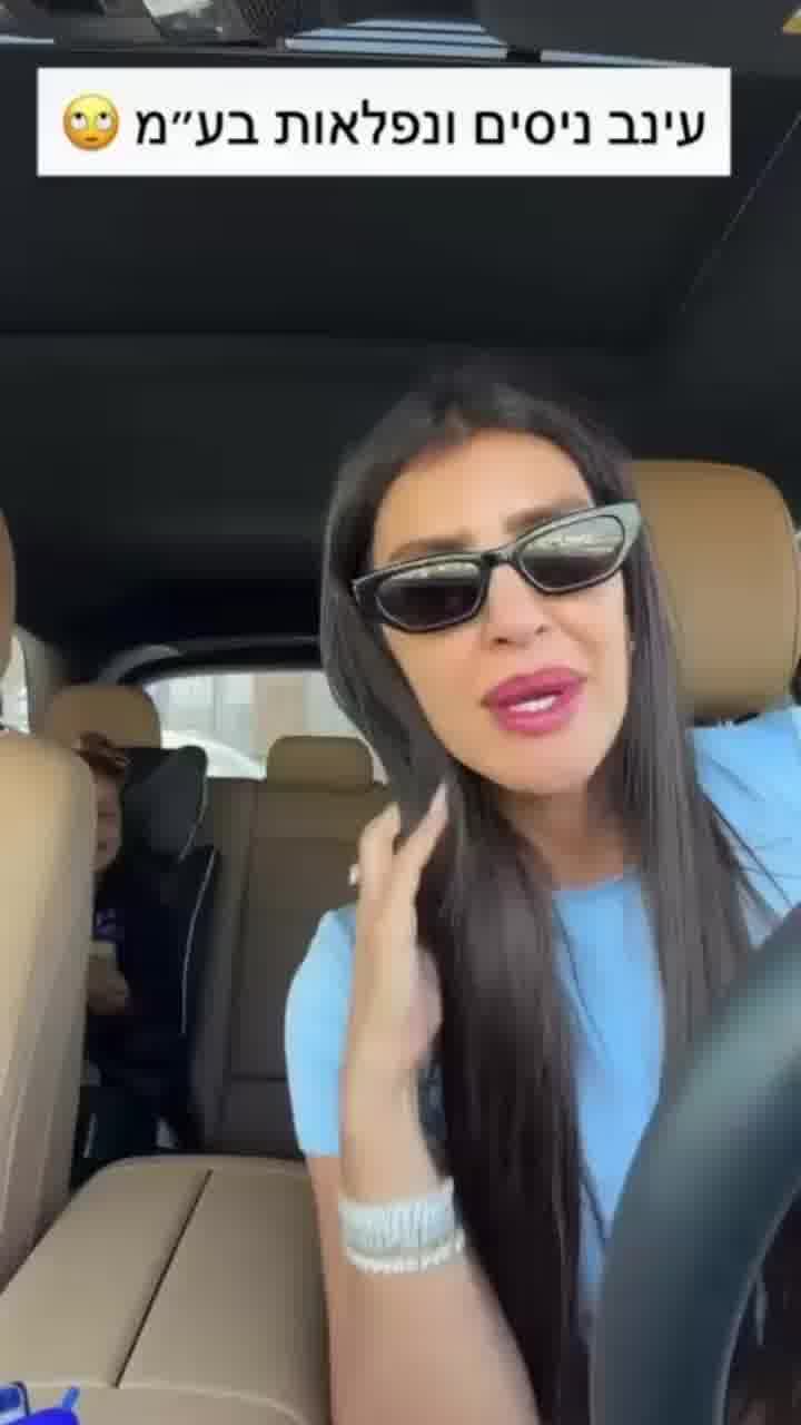 כשעינב בובליל אמרה לבעלה שהמופע של דה כהן מתחיל ב-16:00 והוא בכלל מתחיל ב-18:30
