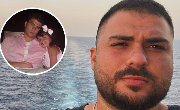 אסף זגה ואחותו דנה