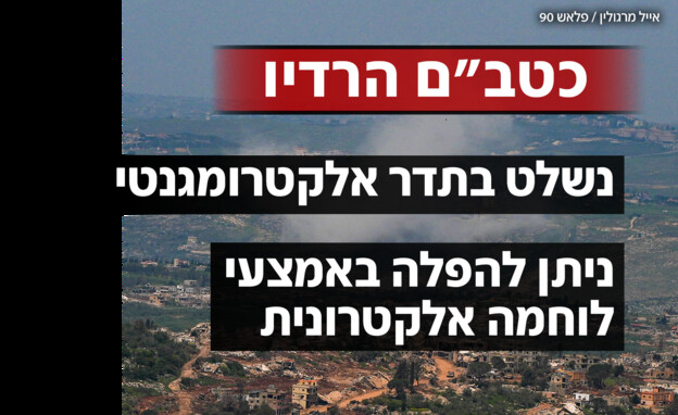 רחפני הנפץ - האיום המרכזי של חיזבאללה