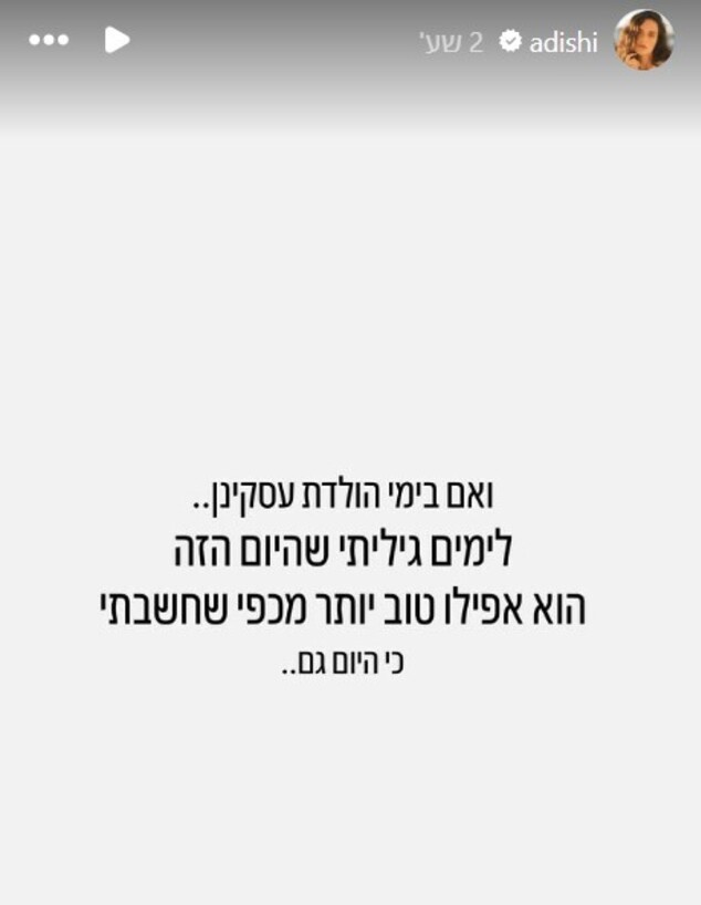 אקי אבני ועדי שילון