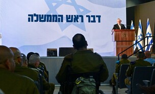 ראש הממשלה בנימין נתניהו בכנס הפיקוד הבכיר של צה"ל (צילום: קובי גדעון / לע"מ)
