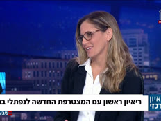 19keren_vtr2_n20260428_v1 (צילום: חדשות)