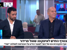 19meridor_vtr2_n20260428_v1 (צילום: חדשות)