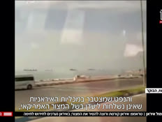 20irantahazit_vtr2_n20260428_v1 (צילום: חדשות)