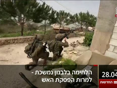 20kot_vtr2_n20260428_v1 (צילום: חדשות)