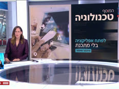 20musafapp_vtr2_n20260428_v1 (צילום: חדשות)
