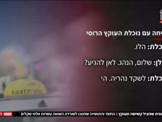20nahagkshisha_vtr2_n20260428_v1 (צילום: חדשות)