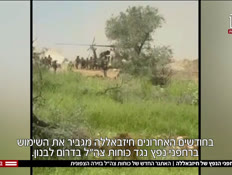 20nefetz_vtr2_n20260428_v1 (צילום: חדשות)