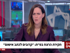 20pth_vtr2_n20260428_v1 (צילום: חדשות)