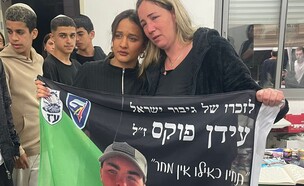 עדן בן זקן עם אמו של עידן פוקס (צילום: ללא)