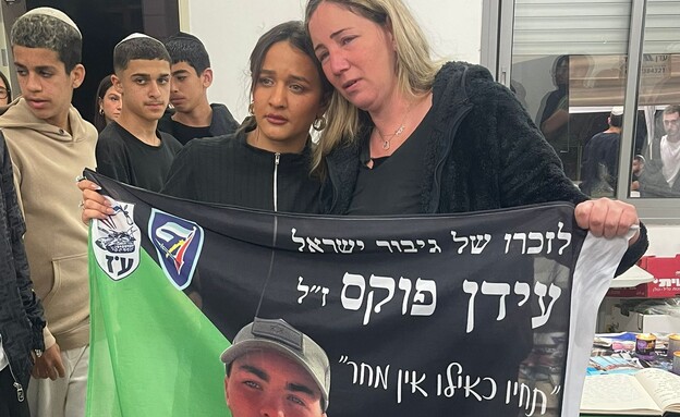 עדן בן זקן עם אמו של עידן פוקס