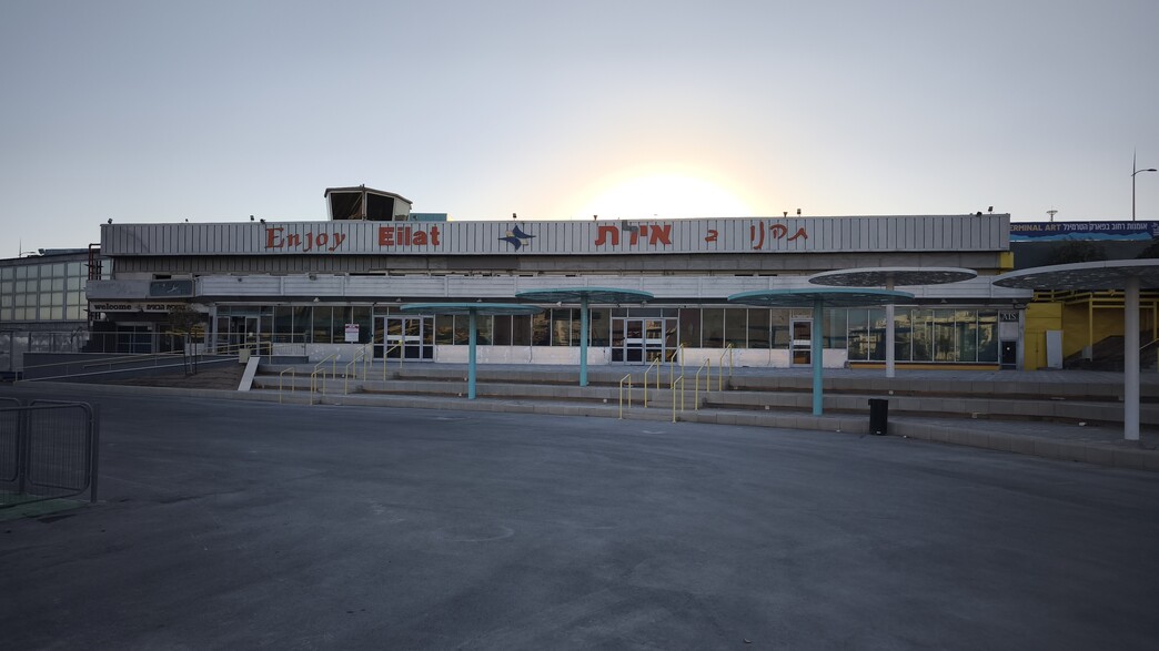 פארק הטרמינל באילת