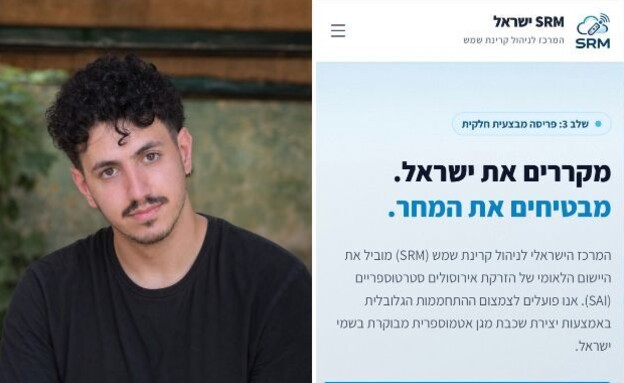 אלעד סירי והאתר שלו (צילום: פרטי)