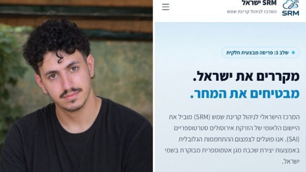 אלעד סירי והאתר שלו
