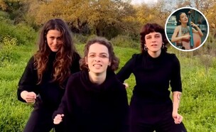 מיתריי, שיהא בי את האומץ (צילום: TikTok, YouTube)