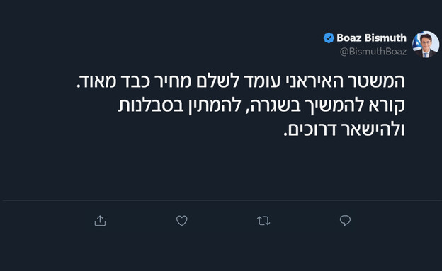 הציוץ של ביסמוט