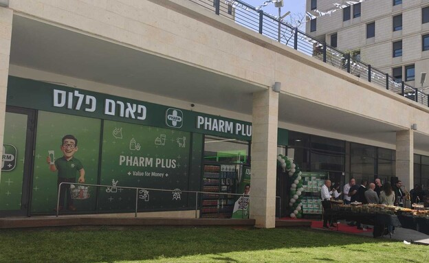 סניף פארם פלוס בתל אביב