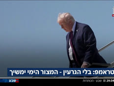 19kot_vtr2_n20260429_v1 (צילום: חדשות)