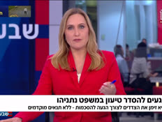 19panelbb_vtr2_n20260429_v1 (צילום: חדשות)
