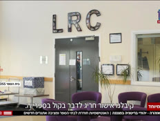 20UK_vtr2_n20260429_v1 (צילום: חדשות)