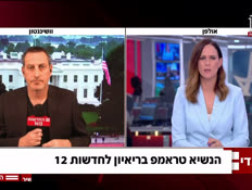 20baraktrump2_vtr2_n20260429_v1 (צילום: חדשות)