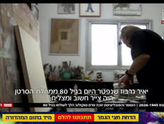 20garbuz_vtr2_n20260429_v1 (צילום: חדשות)