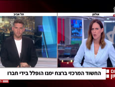 20gitsis_vtr2_n20260429_v1 (צילום: חדשות)