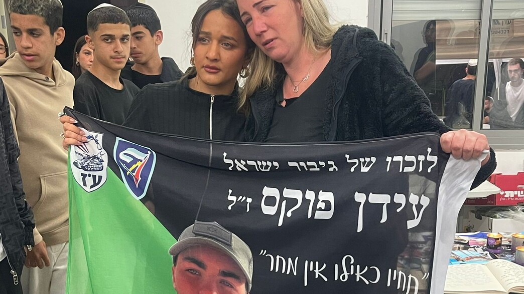 עדן בן זקן עם משפחתו של עידן פוקס ז"ל