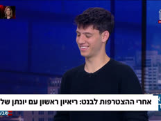 19shalev_vtr2_n20260430_v1 (צילום: חדשות)