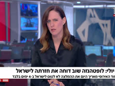 20deanlufthanza_vtr2_n20260430_v1 (צילום: חדשות)